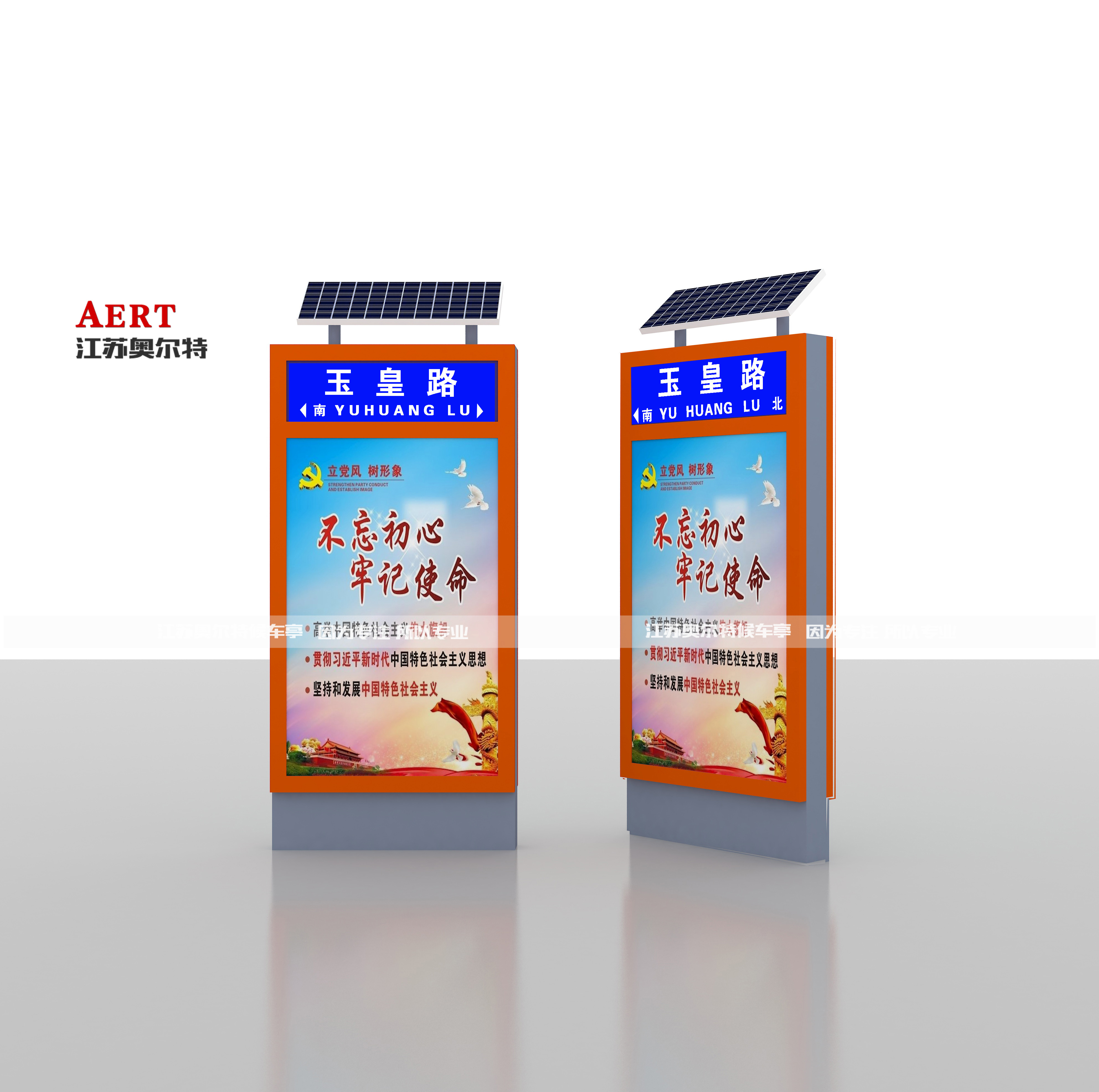 太陽(yáng)能路名牌燈箱