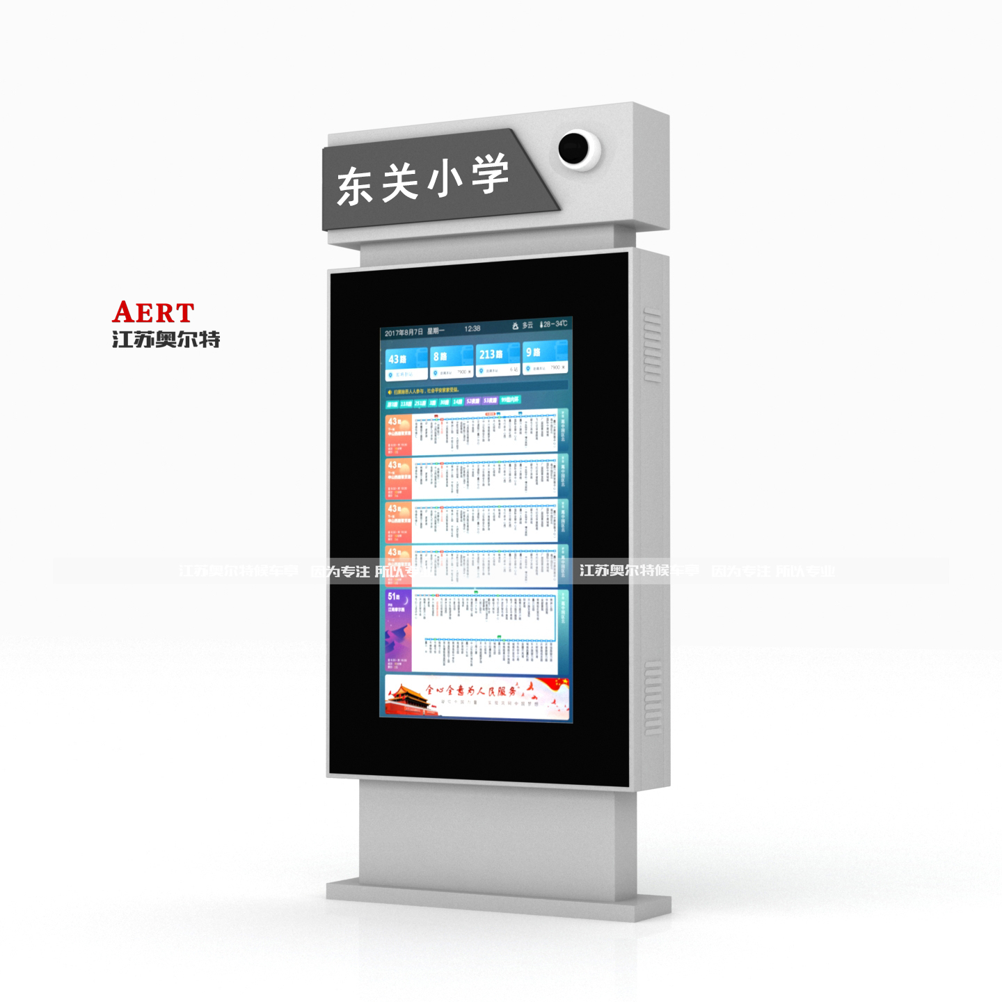 宿遷智能電子站牌-4