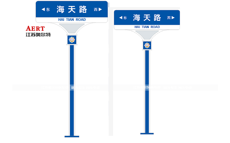 T型指路牌