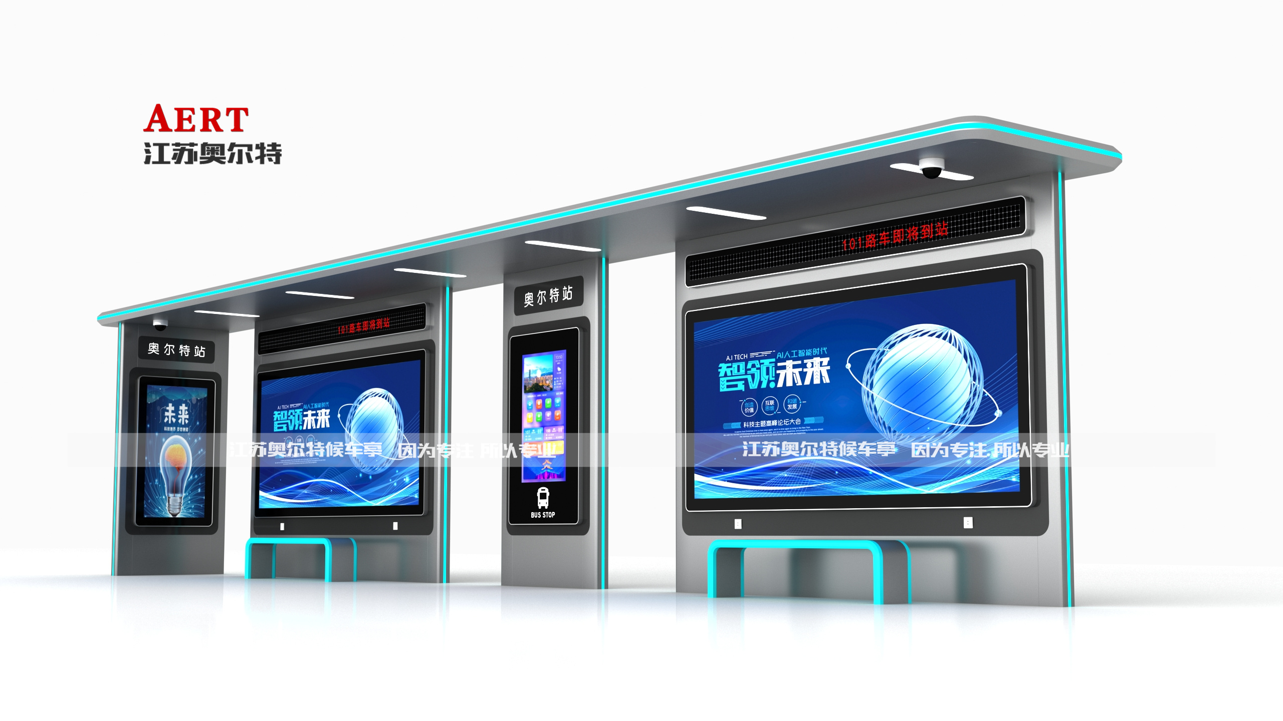 智能站臺公交候車亭