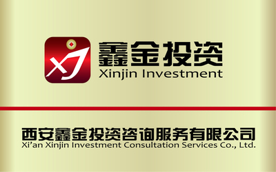 西安鑫金投資咨詢服務 專業引領，智贏未來